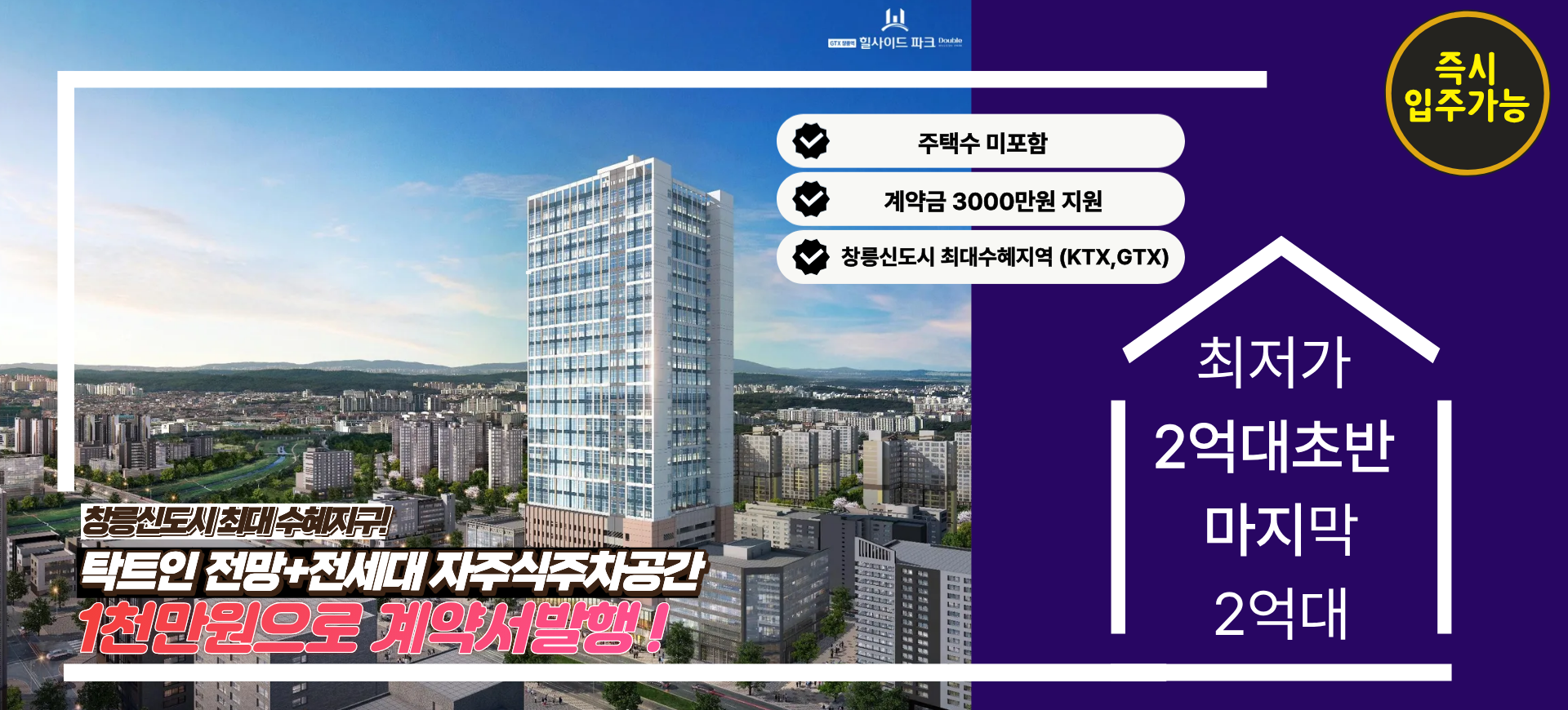 원흥힐사이드파크더블